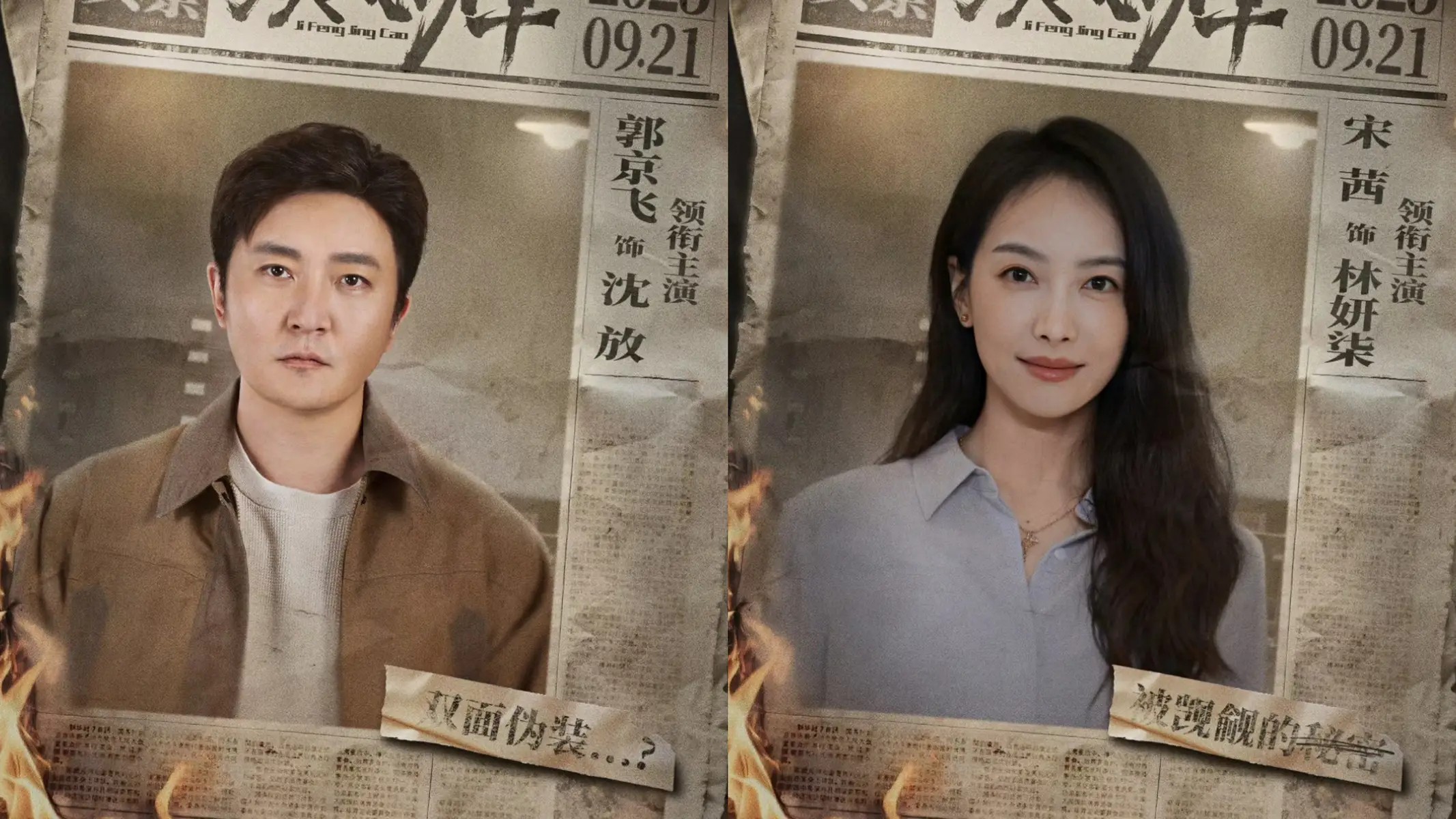 英伟达50亿美元战投英特尔,芯片“双英”历史性牵手