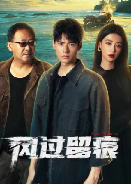 拧巴成这样还能爱上？这部神剧撕开了成年人“只筛选不改变”的隐痛